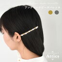 アンティーク（かんざし） 【クリックポスト送料無料】 ヘアアクセサリー 結婚式 披露宴 ゲスト レディース ジュエリー 簡単 ヘアアレンジ まとめ髪 ロング ミディアム ショート 大人 きれいめ オフィス アンティーク パーティー 髪飾り ビーズ ハンドメイド