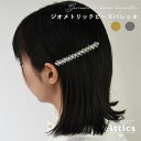 アンティーク バレッタ 【クリックポスト送料無料】 Attics ヘアアクセサリー レディース ジュエリー 結婚式 お呼ばれ 簡単 流行 ヘアアレンジ 髪留め まとめ髪 ロング ミディアム ショート 大人 きれいめ オフィス アンティーク パーティー バレッタ