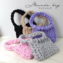 楽天スーパーSALE ハンドメイド マンドゥ 韓国 韓国雑貨 バッグ ハンドバッグ 手編み チャンキーニット もこもこ マンドゥバッグ 極太 ハンドメイド 太い...
