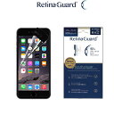 【ブラックベゼルタイプ】RetinaGuard iPhone 6Plus/6sPlus ブルーライト90 カット 保護フィルム 国際特許 液晶保護フィルム 保護シート 保護シール アイフォン プラス キズ防止 ブルーライトカット フィルム