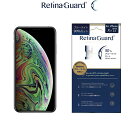 【クリアタイプ】RetinaGuard iPhone 11Pro Max/Xs Max ブルーライト 90 カット 保護フィルム 国際特許 液晶保護フィルム 保護シール アイフォン テン エス マックス イレブン キズ防止 ブルーライトカット フィルム