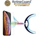 【クリアタイプ】RetinaGuard iPhone 11Pro Max/Xs Max ブルーライト90 カット 強化ガラスフィルム 国際特許 液晶保護フィルム 保護シール アイフォン テン エス マックス キズ防止 硬度9H 0.4mm 日本製ガラス 飛散防止 ブルーライトカット フィルム