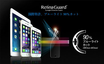 【クリアタイプ】RetinaGuard iPad Air/Air2/Pro9.7/新型iPad 2017 2018 ブルーライト90%カット 保護フィルム 国際特許 液晶保護フィルム 第5世代 第6世代 アイパッド エアー プロ キズ防止 ブルーライトカット フィルム