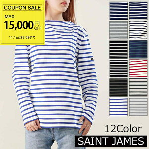 SAINTJAMES セントジェームス GUILDO R A 2501 ギルド 長袖Tシャツ カットソー ボーダー レディース ユニセックス ボートネック