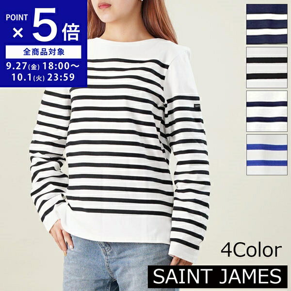 【最大5,000円OFFクーポン配布中】SAINTJAMES セントジェームス 2691 NAVAL ナヴァル ナバル 長袖Tシャツ ロンT カットソー ボーダー レディース ユニセックス 大きいサイズ クルーネック 丸首