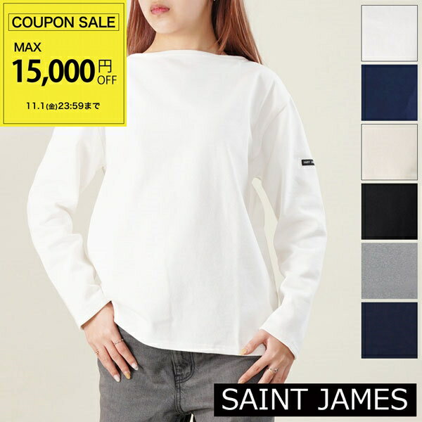 【最大5,000円OFFクーポン配布中】SAINTJAMES セントジェームス GUILDO U A 2503 ギルド 長袖Tシャツ カットソー レディース 無地 ボートネック