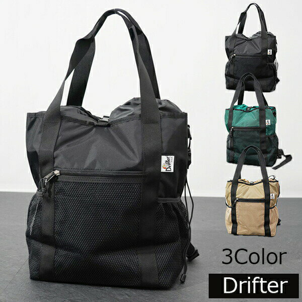 DRIFTER ドリフター 3wayバックパック LINNDALE DFV1470 レディース リュック トートバッグ ショルダーバッグ