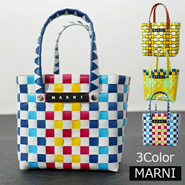 [カラー限定特価]MARNI KIDS マルニ キッズ バスケットバッグ M00178 M00IW レディース ガールズ ウーブン ハンドバッグ かごバッグ カゴのサムネイル