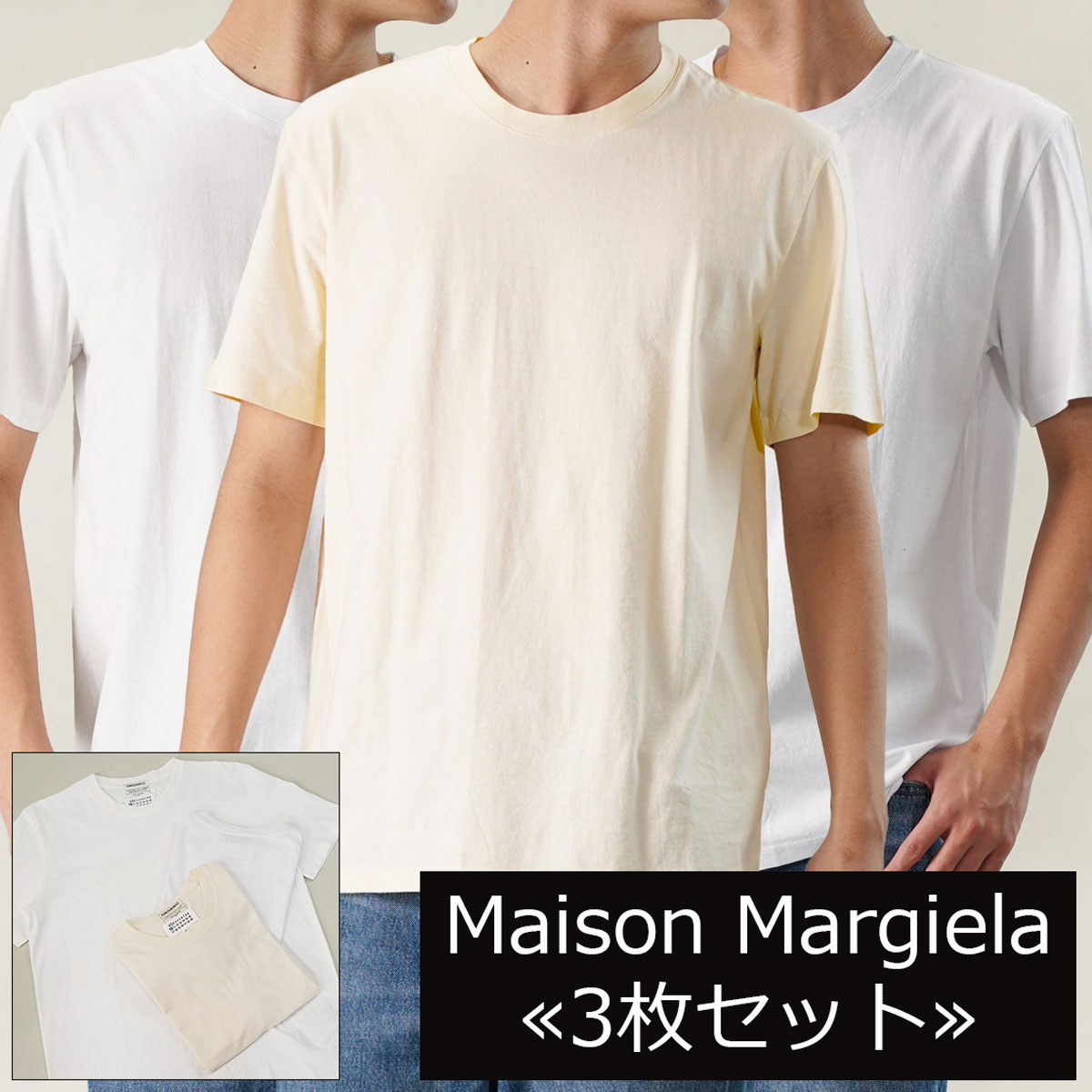 楽天市場】マルジェラ tシャツ セットの通販 楽天市場】マルジェラ tシャツ セットの通販