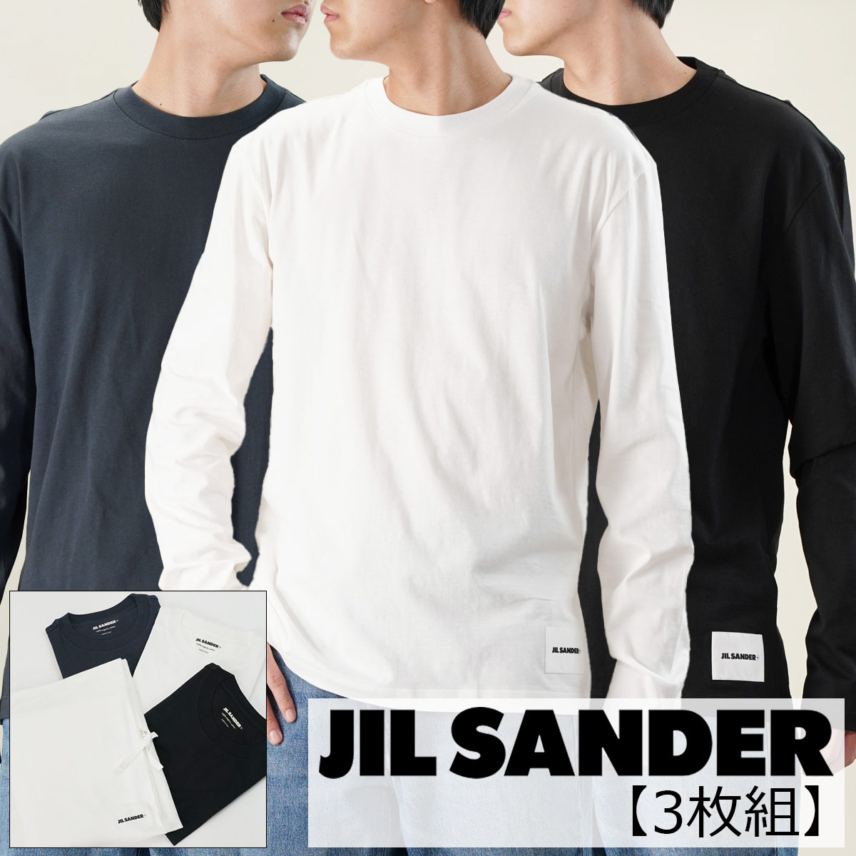 ジル サンダー プレゼント メンズ JIL SANDER ジルサンダー プラス 3枚組長袖Tシャツ J47GC0002 000 メンズ カットソー パックT