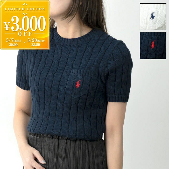 【GWセール P5倍対象】POLO Ralph Lauren ポロラルフローレン 半袖ニット セーター 211971873 レディース ポニー 刺繍 ケーブルニット コットン ショートスリーブ[po_five]