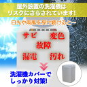 ＼LINEお友達追加で10％OFF！／ 洗濯機 カバー 防水 屋外 ドラム sサイズ mサイズ lサイズ 給水 ホース 対応 日光 ガード 放熱 雨 風 劣化 強力 紐 ひも ヒモ ファスナー ポイント 消化 2