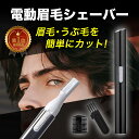 ＼LINEお友達追加で10％OFF！／ 眉毛