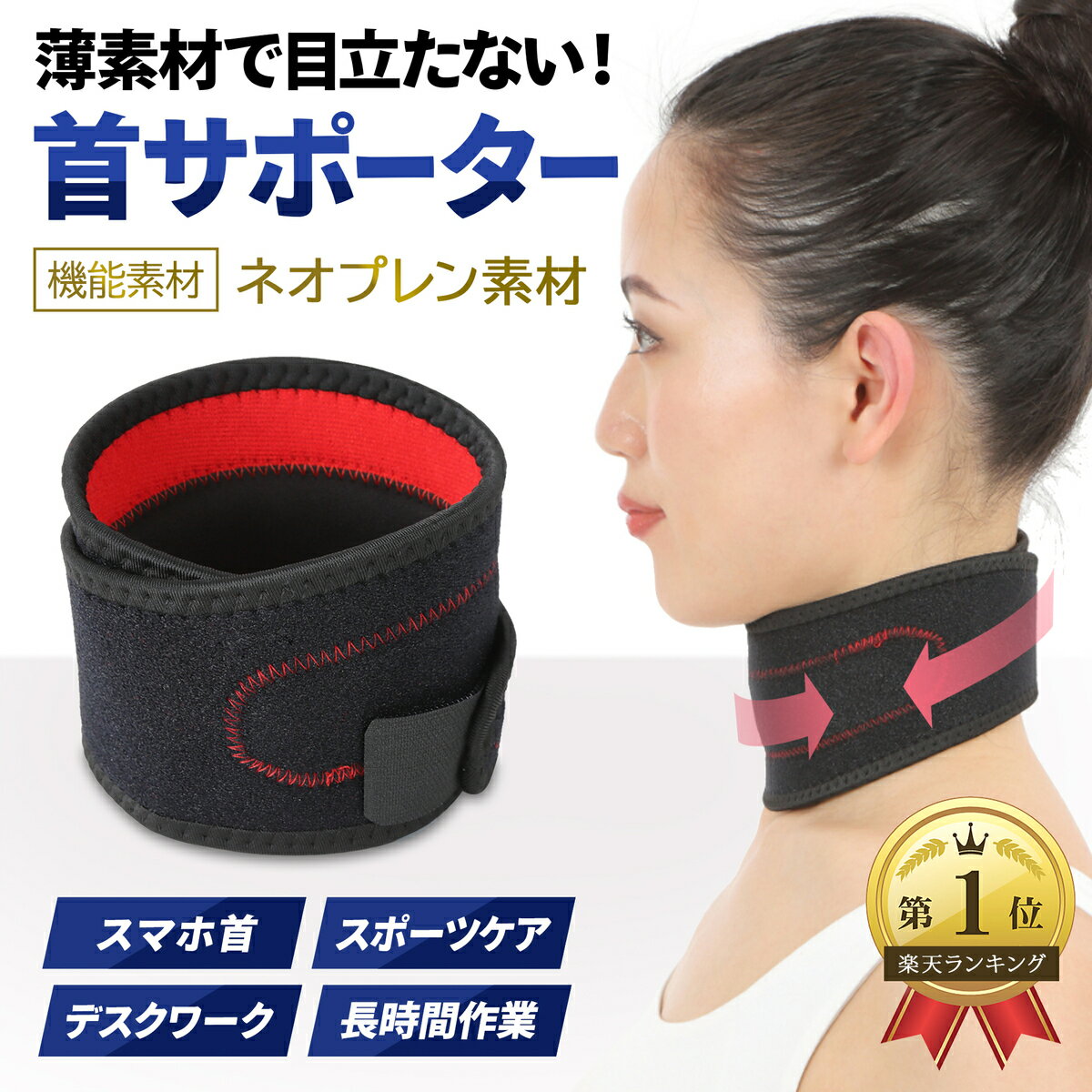 ＼LINEお友達追加で10％OFF！／ 首サポーター 首 コルセット 薄型 頚椎カラー 頸椎ヘルニア 頚椎 ストレートネック 首コルセット ネックサポーター