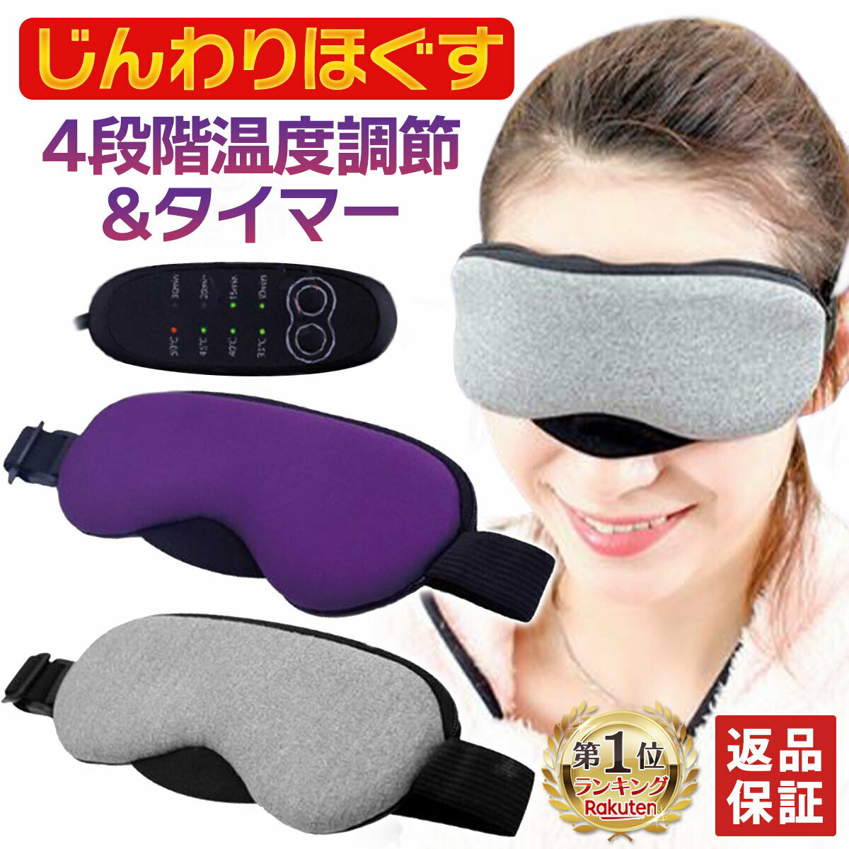 ＼LINEお友達追加で10％OFF！／ ホットアイマスク 充電 ホット アイマスク USB 電熱式ヒーター 疲れ緩和 睡眠改善 洗…