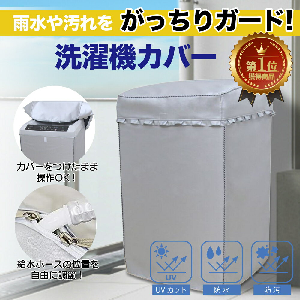 東和産業｜TOWA INDUSTRY LC洗濯機カバー兼用型M ブルー 20322