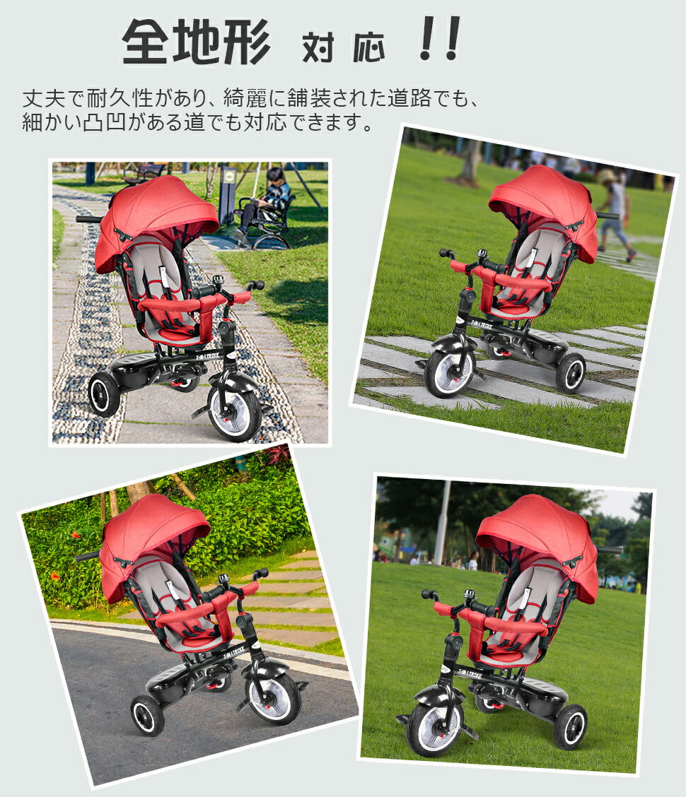 三輪車ベビーカーbesrey7in1新型バイク幼児用7ヶ月から6歳まで乗り物サンシェードプレゼントに最適レッド
