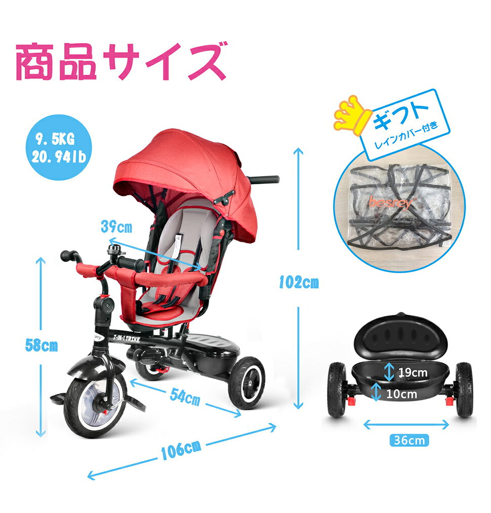 三輪車ベビーカーbesrey7in1新型バイク幼児用7ヶ月から6歳まで乗り物サンシェードプレゼントに最適レッド