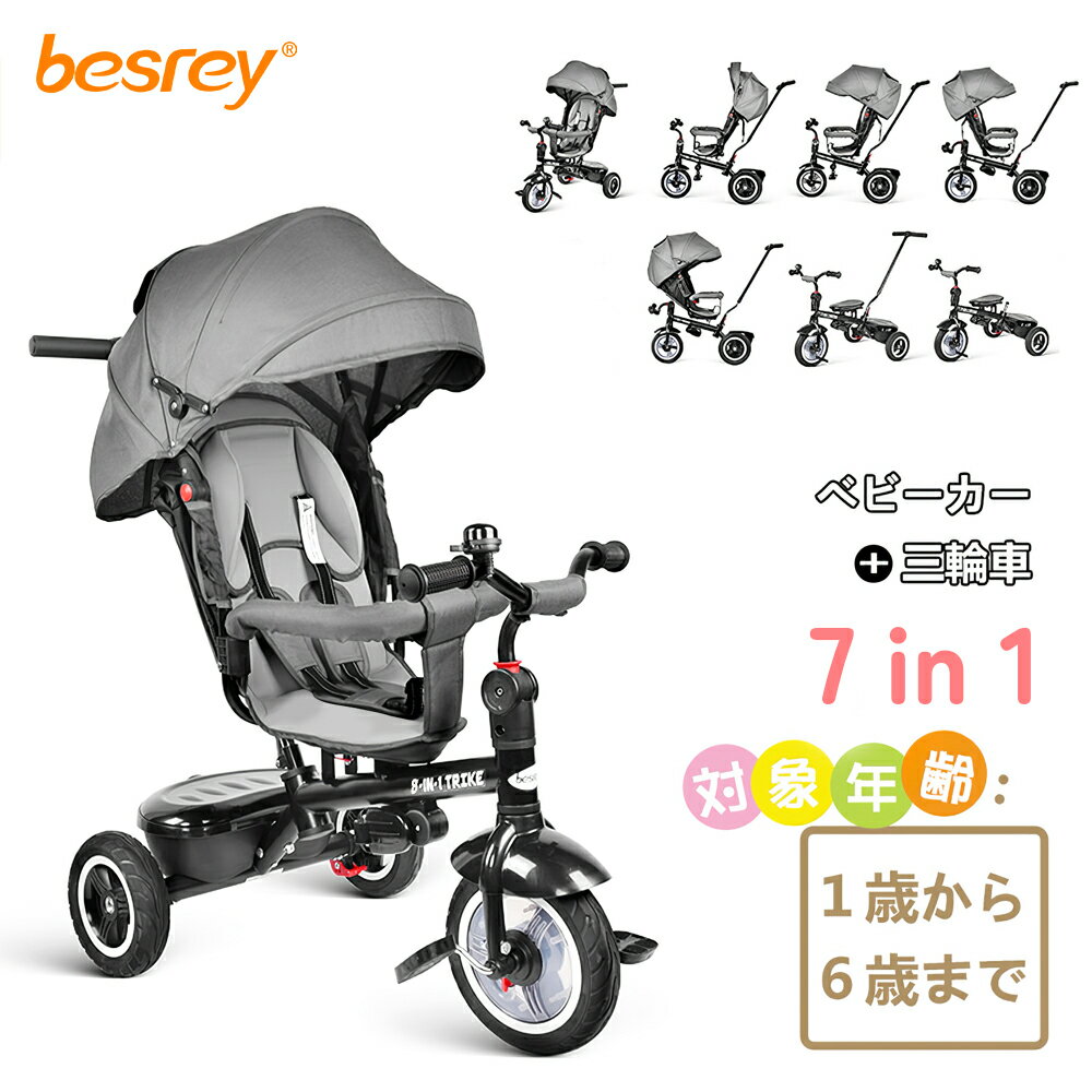 三輪車 三輪車 かじとり 8 IN 1 ベビーカー +三輪車 子供用 幼児用 乗用玩具 360度回転 安全ベルト付き ブレーキ 乗り物 おもちゃ 生後12ヶ月-60ヶ月 軽量 収納かご ハイキング ギフト プレゼント ( besrey グレー レッド )