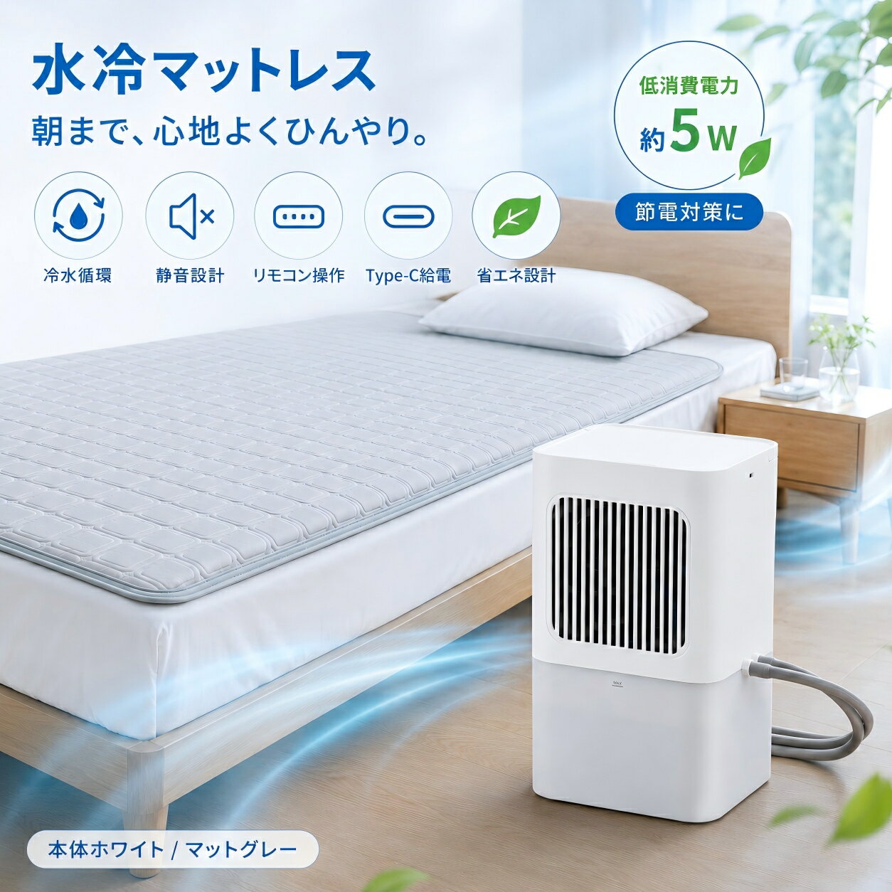 楽天市場】水冷（インテリア・寝具・収納）の通販