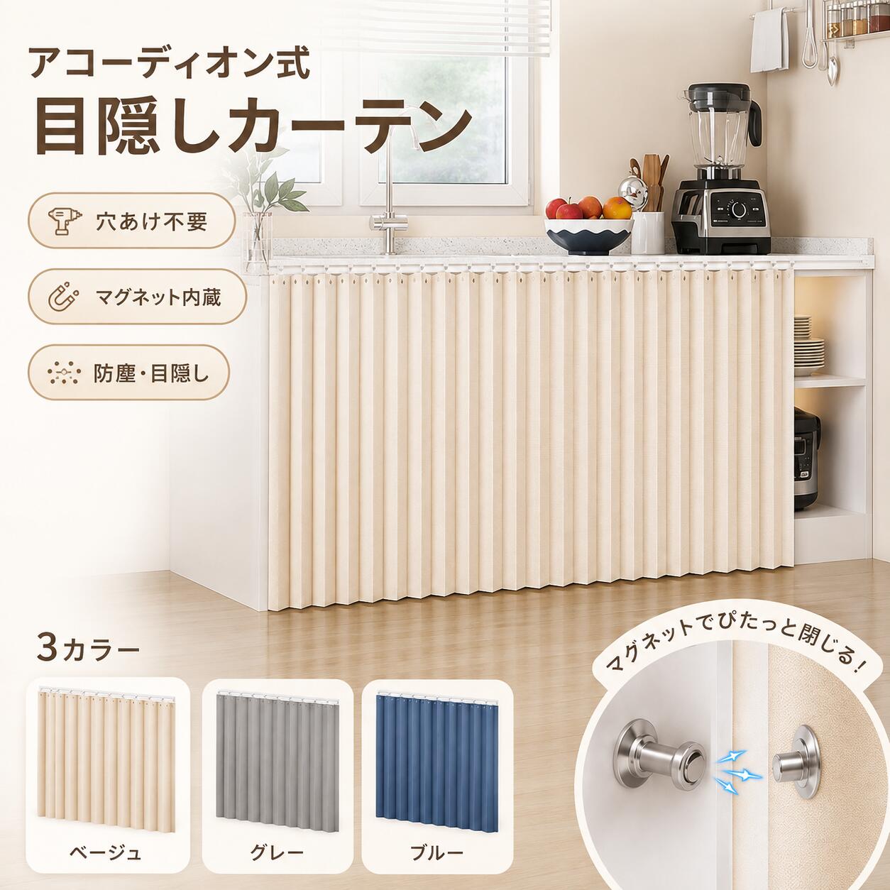 目隠しカーテン サイズ オーダー キッチン収納 棚 クローゼット のれん ワードローブ シューズクローク 収納カバー …
