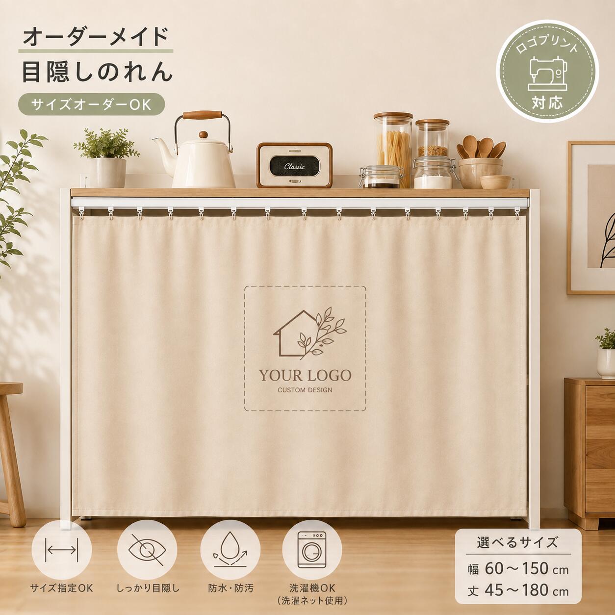 楽天市場】目隠しカーテン 棚（カーテン・ブラインド｜インテリア