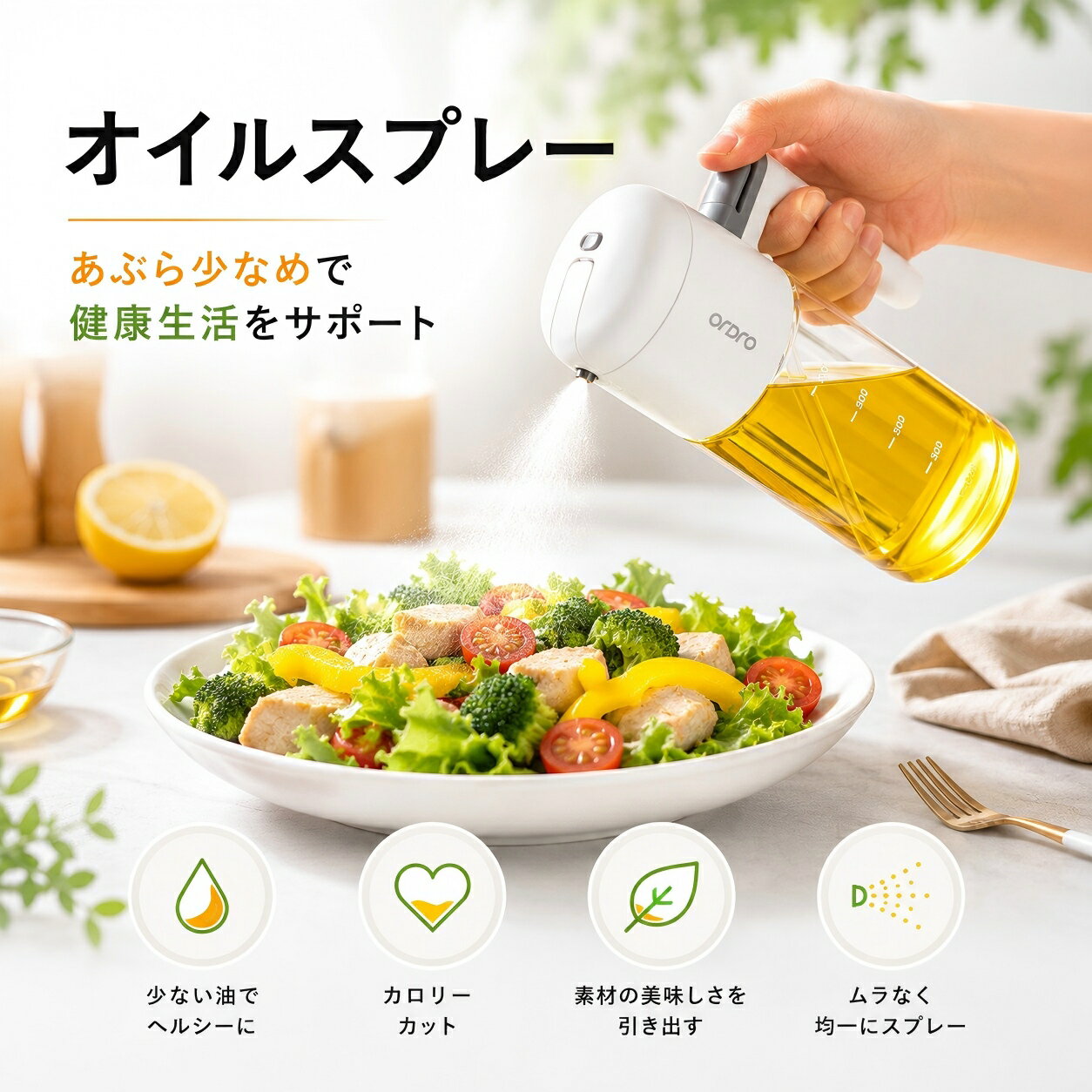 オイルスプレー 油 オリーブオイル スプレー ノンフライヤー 霧吹き スプレーボトル 油スプレー 料理用 食用 製菓用 液だれしない ガラス ミストスプレー オイルスプレーボトル ガラス製