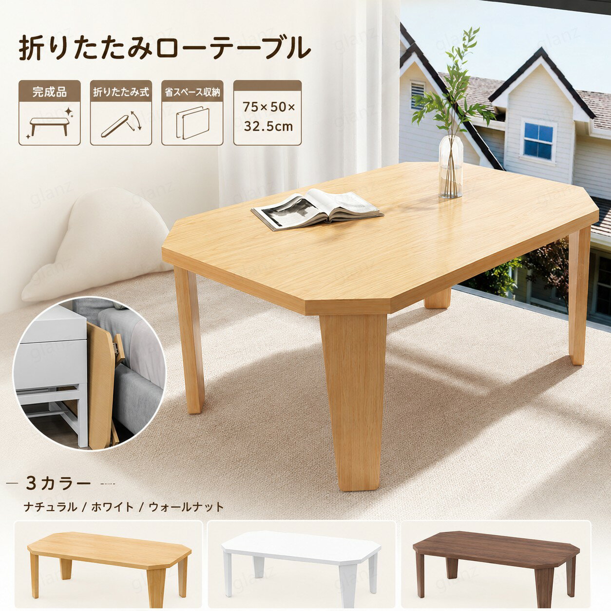 折りたたみテーブル ローテーブル 75×50cm 完成品 折りたたみ式 コンパクト 省スペース 収納 木目調 ホワイト ウォールナット 角丸デザイン ミニテーブル ベッドテーブル 床置きテーブル 一人暮らし 子供部屋 リビング おしゃれ