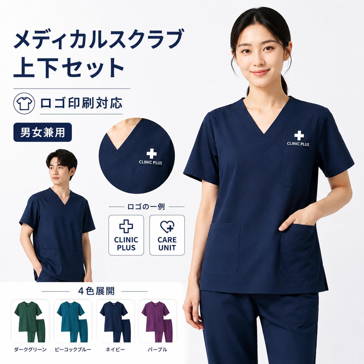 楽天市場】介護 スクラブ上下セットの通販