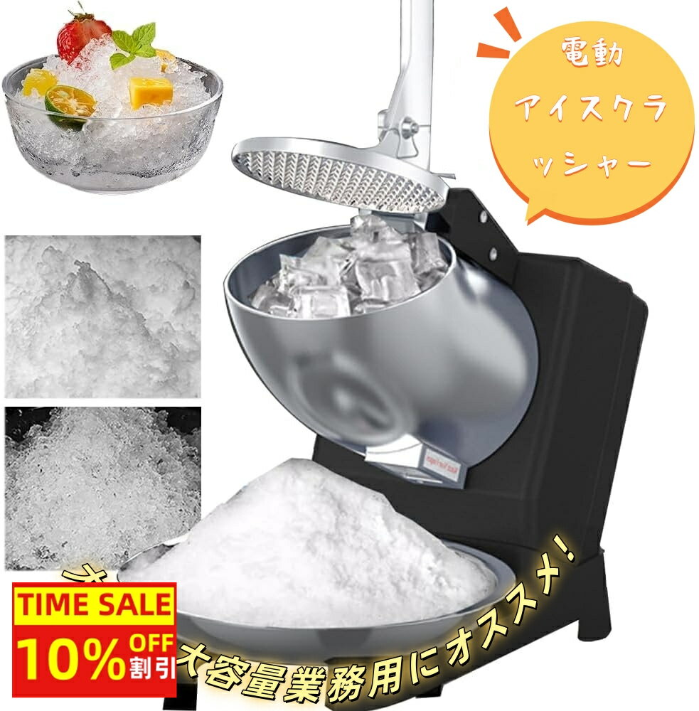 楽天市場】アイスクラッシャー 電動 価格(業務用厨房機器・用品 楽天市場】アイスクラッシャー 電動 価格(業務用厨房機器・用品