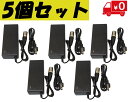 5個セット フル電動自転車用充電器 48V仕様電動機付き自転車 電動自転車 48V用 54.6V ひねちゃ 充電アダプター 自転車 電動 モペット 48v 充電...