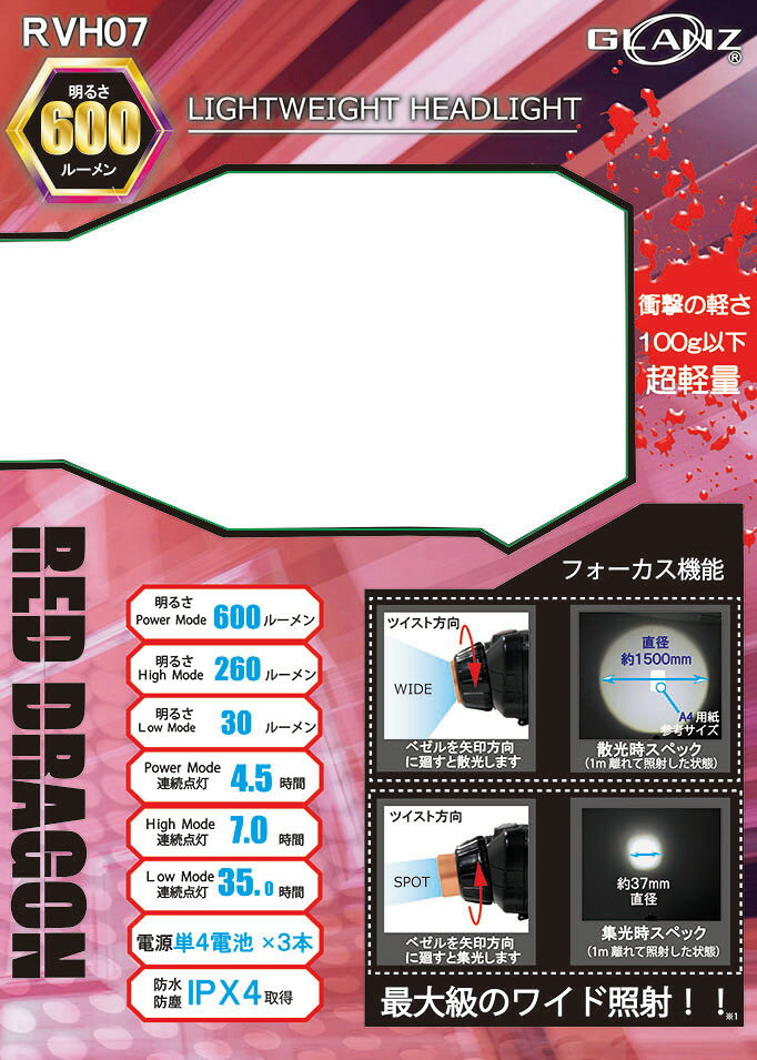 600ルーメン 乾電池式 ヘッドランプ RVH07 乾電池式 コンパクトヘッドランプ led 頭に つける ライト 防災 ヘッドライト 登山用 電池式 ヘルメットライト 乾電池式ライト 軽量 小型 明るい 長時間 手元作業 ledヘッドライト 工事現場 glanzshop-10000014 ルミエールEC サンプル画像2