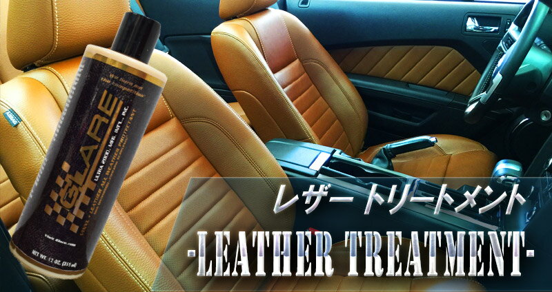 【正規輸入品】GLARE Vinyl&Leather all weather protectant グレア ビニール＆レザー 12oz(355ml) 皮革保護剤 保湿 防臭 防腐 ワックス コーティング レザークリーナー レザーケア 本革 合成 衣類 光沢 艶 UVカット SUPPLEXIN 最新 ギフト 誕生日 プレゼント 贈り物