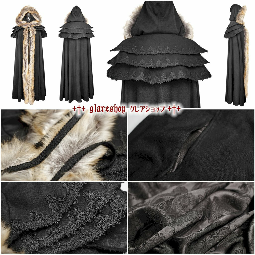 【glareshop グレアショップ】「F」JX309-B■ゴスロリ ボリュームたっぷりファー付き ロング マント フード付きロングマント 黒 レディース | ゴスロリ ゴシック パンク ロック ファッション スチームパンク ヴィジュアル系 V系 モード系 コスプレ ステージ 衣装 服
