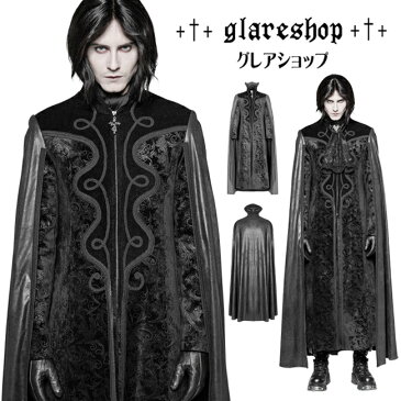 ゴスロリ【glareshop グレアショップ】「M.S-M.5XL」JX510■ゴスロリ 貴族 マン付き ゴシック コート 黒 メンズ | ゴスロリ ゴシック パンク ロック ファッション スチームパンク ヴィジュアル系 V系 モード系 コスプレ ステージ 衣装 服