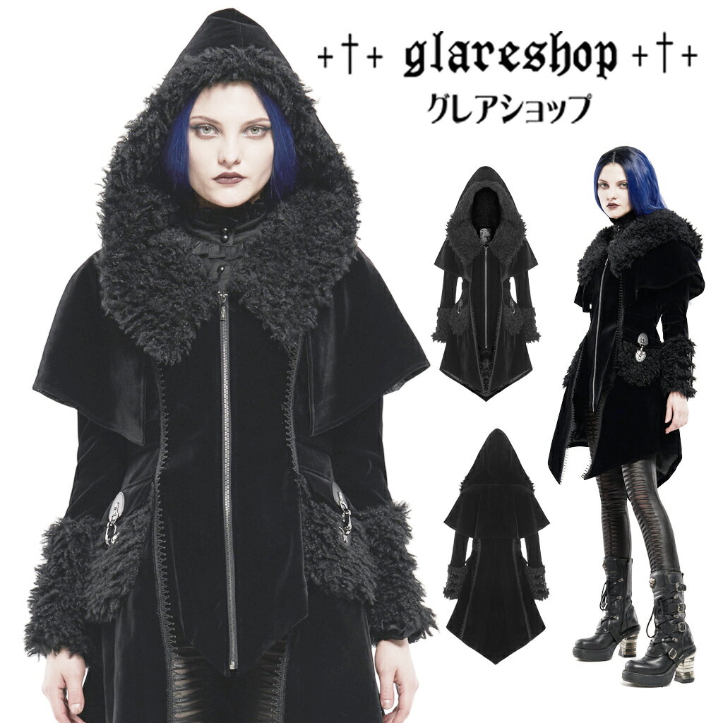 glareshop グレアショップ「XS-4XL」JX700■フェックレイヤード フード付き 別珍 ベルベットコート インバネスコート グレートコート マント付きコート 黒 レディース ヴィジュアル系 V系 コスプレ ステージ 衣装 服 PUNK RAVE Gothic fake two cloaks