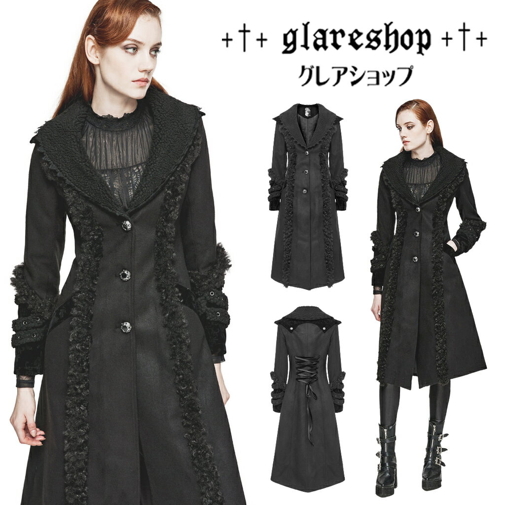 glareshop グレアショップ「XS-5XL」JX856■ゴスロリ 異素材 梳毛生地 装飾用ジャガード織生地 カシミア ウールコート フェックファー 黒 レディース | 地雷系 シック ヴィジュアル系 V系 モード系 コスプレ ステージ 衣装 服  Goth plush-strips coat