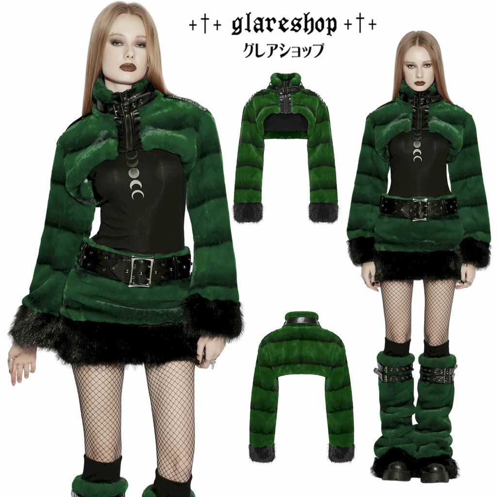 Rakuten - glareshop グレアショップ「S/L/2XL」JXA017-N■パンクウルトラソフトファーコート ショート丈 黒×グリーン レディース | 地雷系 ヴィジュアル系 V系 [PUNK RAVE] Punk Ultra-Soft Fur Coat