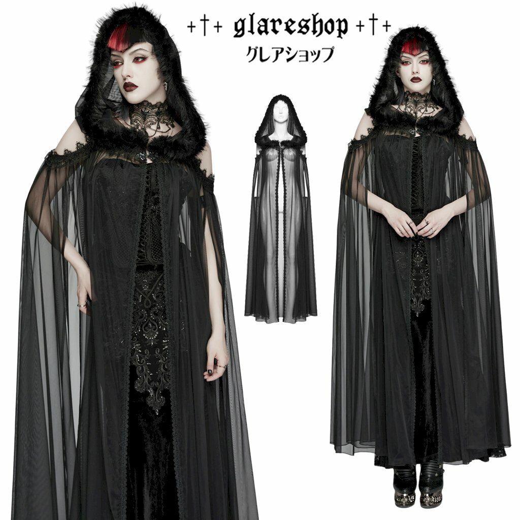 Rakuten - glareshop グレアショップ「F」ゴシックパースペクティブメッシュマジックフード付きロングケープ 黒 レディース | 魔女 ヴィジュアル系 V系 コスプレ ステージ 衣装 服 [PUNK RAVE] Gothic Perspective Mesh Magic Hooded Long Cape
