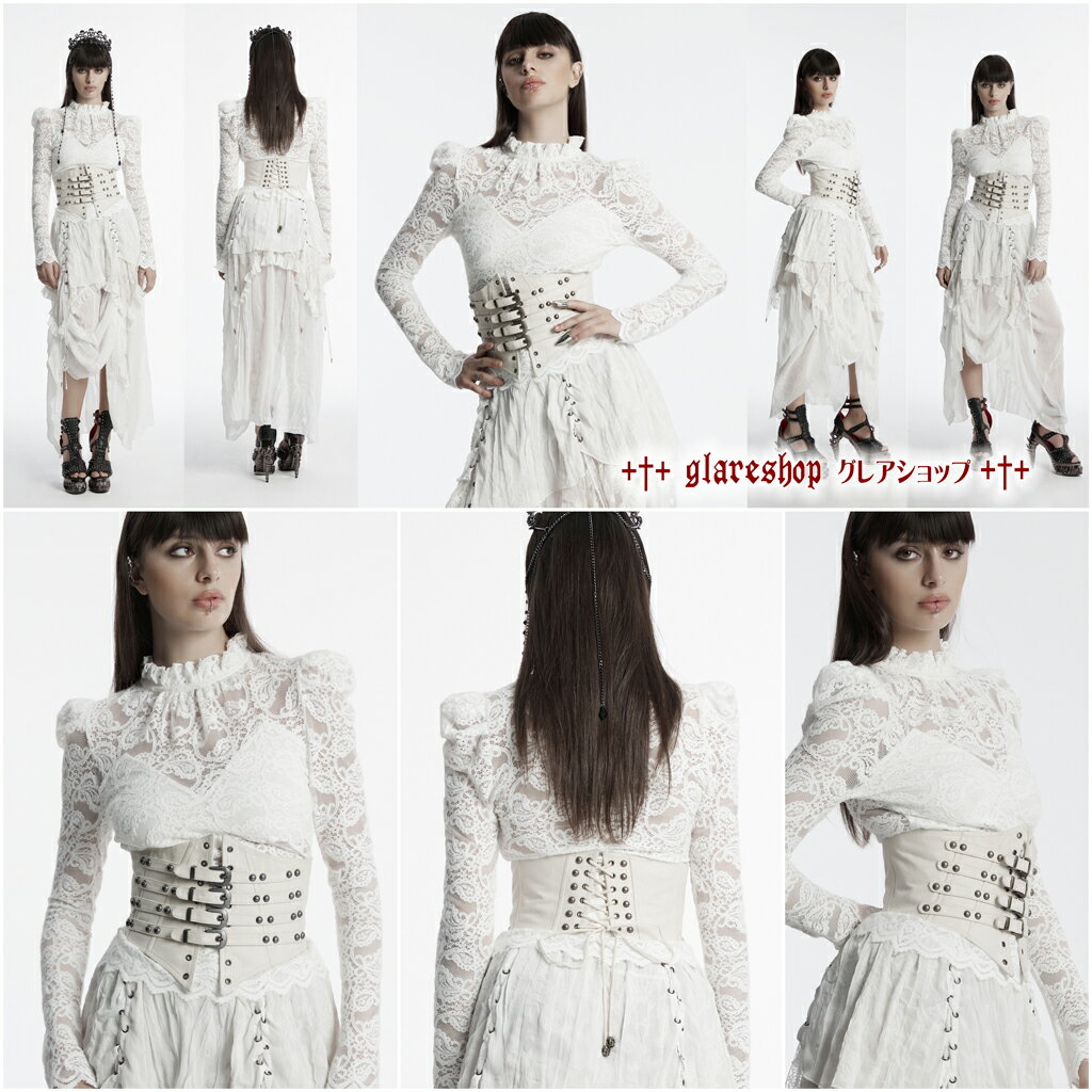 glareshop グレアショップ「S/L/2XL」KX169-W■スチームパンク 退廃風 ブロンズ加工 レースアップ サイバーパンク コルセット ベルト ホワイト レディース | スチームパンク ヴィジュアル系 V系コスプレ ステージ 衣装 服 [PUNK RAVE] Buckle Loops Steampunk Girdle