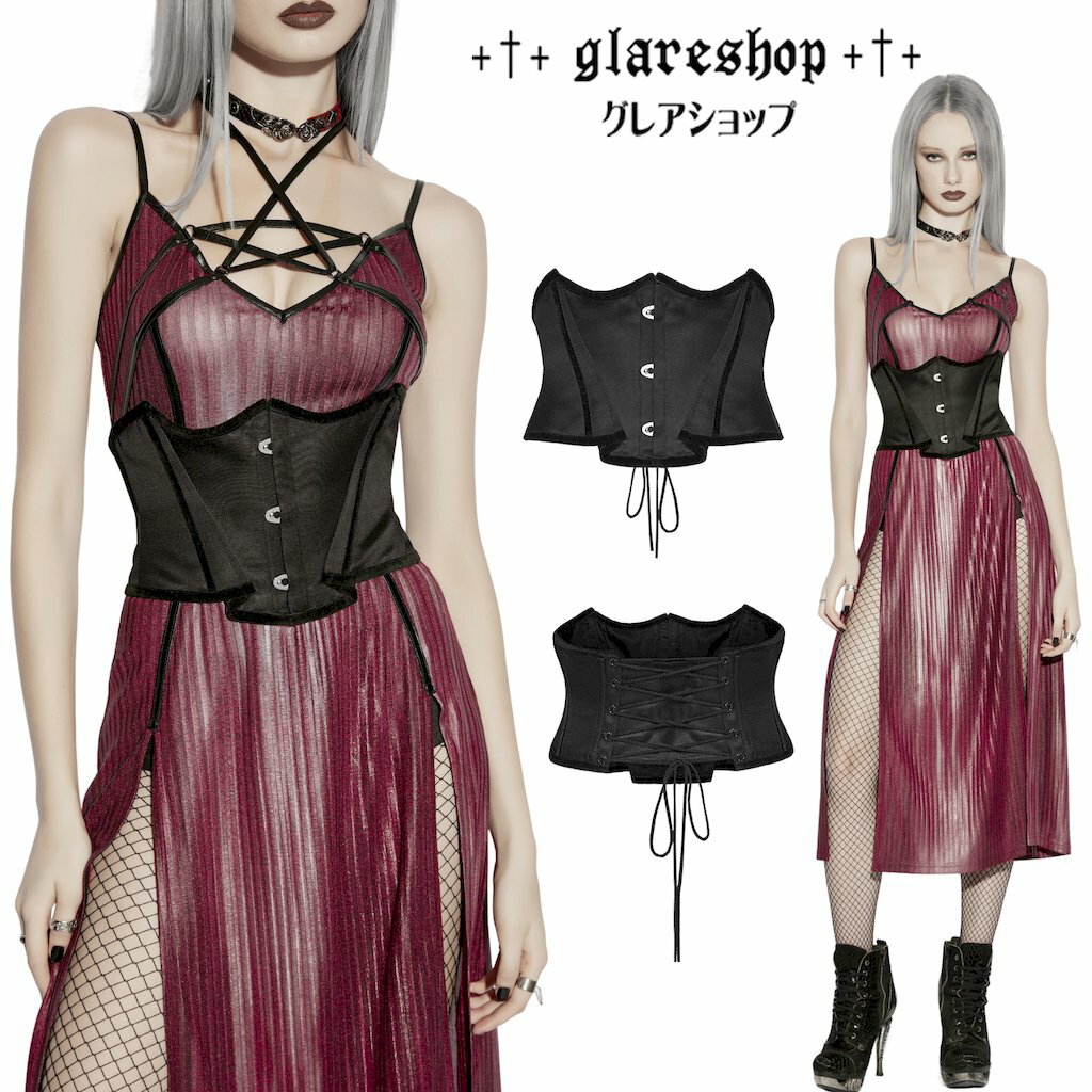 Rakuten - glareshop グレアショップ「S/L/2XL」KX507-DB■ゴスロリ ゴシック蝙蝠コウモリモチーフ フェイクレザー コルセットベルト 黒 レディース | ヴィジュアル系 V系 モード系 コスプレ ステージ 衣装 服 [PUNK RAVE] Gothic Punk Multi-Segmented Bat Shape Cincher