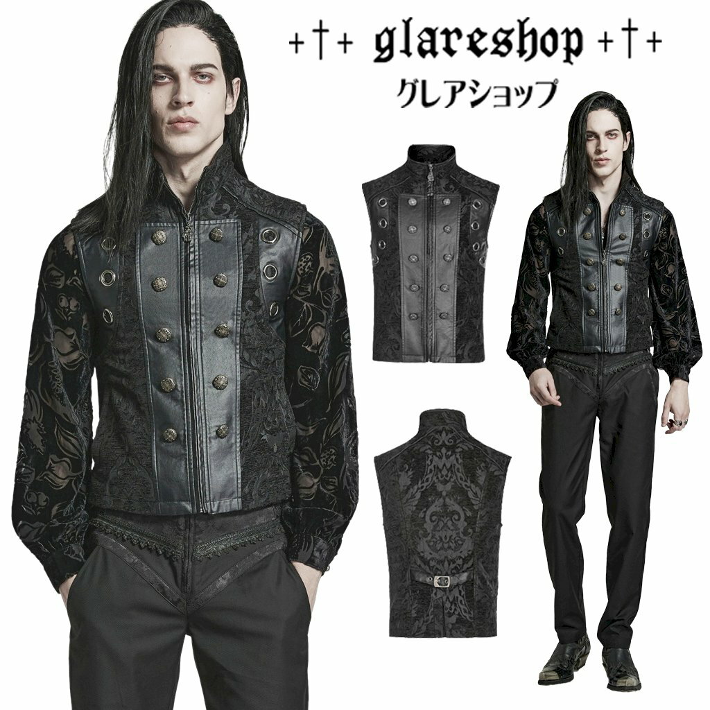 Rakuten - glareshop グレアショップ「M.S-M.5XL」KX524-B■ゴシック ジャガード&ラミネート生地（ビニコ）繋ぎ合わせ モックネック 異素材 ベスト 黒 メンズ | 貴族 フォーマル 貴公子 個性的 王子様 コスプレ ステージ 衣装 服 [PUNK RAVE] Goth ornate waistcoat