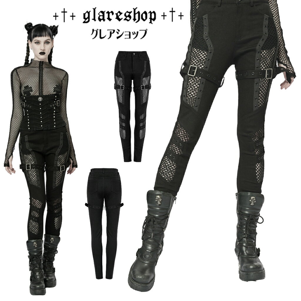glareshop グレアショップ「XS-4XL」PX615-B■ゴスロリ パンク 異素材ツイルデニム メッシュ シースルー タイトパンツ 黒 レディース | V系 ミリタリー 原宿系 病みクール ダーク系 暗黒系 ファッション 地雷系 ステージ 衣装 服 [PUNK RAVE] Punk Sexy Tight Pants