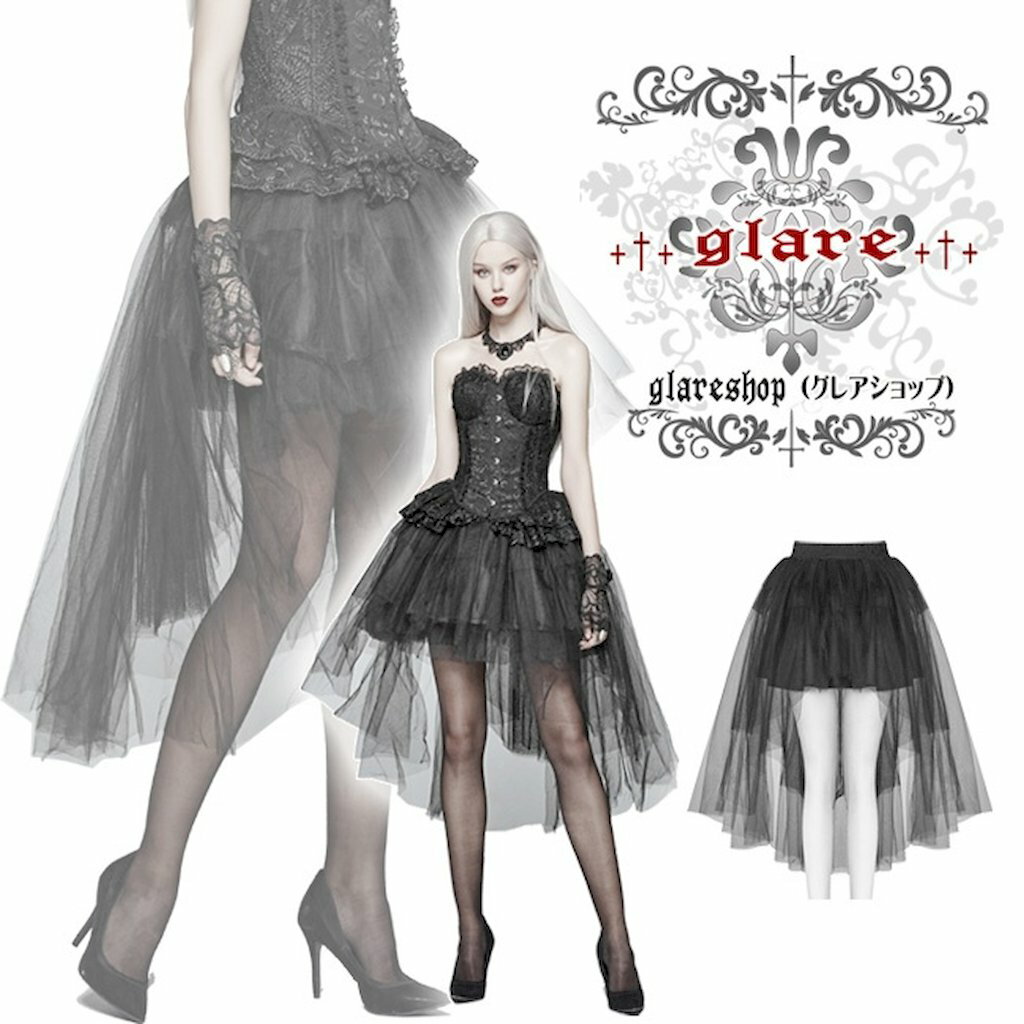 Rakuten - glareshop グレアショップ「S/L/2XL」SX280-B■ゴシック テールカット パニエ シフォン フィッシュテールスカート 黒 レディース | ゴスロリ ゴシック ファッション ヴィジュアル系 V系 モード系 コスプレ ステージ 衣装 服 [PUNK RAVE] Gothic Tulle High-Low Skirt