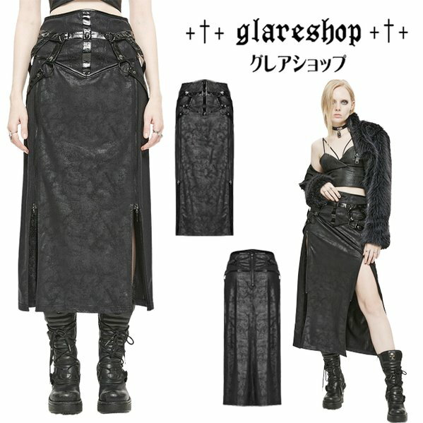 glareshop グレアショップ「XS-4XL」SX535■モード系 異素材 フェイクレザー ストレートハイスリットスカート 黒 レディース | ゴスロリ ゴシックパンク ダーク 病みかわいい 闇可愛い 仮装 演出 地雷系 地雷系女子 量産型 原宿スタイル ステージ 衣装 服 [PUNK RAVE]