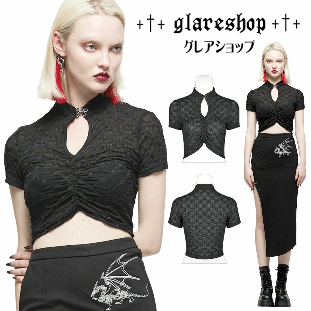 Rakuten - glareshop グレアショップ「S/L/2XL」TXA006-B■ゴスロリ ゴシック チャイナスタイル チャイナブラウス 半袖Tシャツ 立ち襟 カットソー 黒 レディース | 地雷系 V系 モード系 コスプレ 服 [PUNK RAVE] Dark Chinese Style Translucent Texture Short Sleeve T shirt