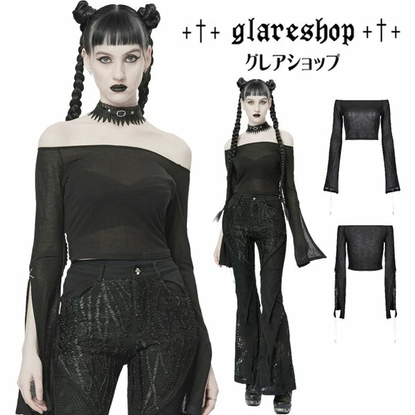 glareshop グレアショップ「S/L/2XL」TXA083■ゴスロリ エレガント スリット袖メタルチェーン オフショルダーカットソー 黒 レディース | ゴシック ダーク モード系 個性的 闇可愛い 病みかわいい 地雷系 地雷系女子 シック コスプレ ステージ 衣装 服 