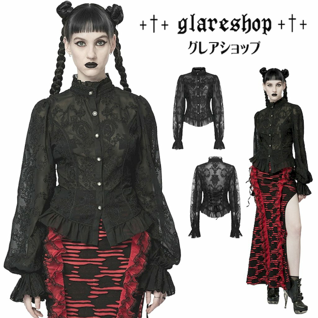 Rakuten - glareshop グレアショップ「XS-4XL」TXA099-B■ゴスロリ エレガント フリル レースアップ シースルー 立ち襟 パフ袖 ブラウス 黒 レディース | ゴシック 闇可愛い シック ステージ 衣装 服 [PUNK RAVE] Gothic Chiffon Embroidered Flared Sleeve Perspective Blouse