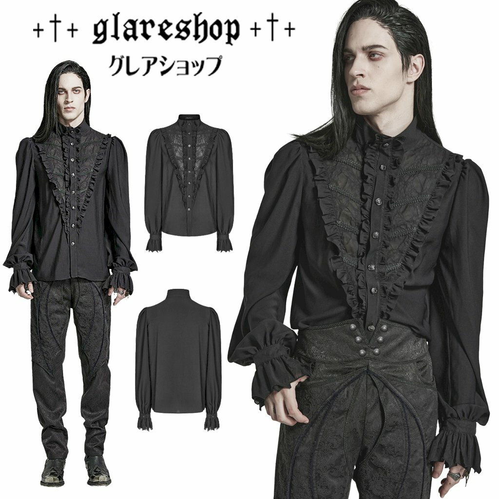 Rakuten - glareshop グレアショップ「M.S-M.5XL」TXA139-B■ゴシック 貴公子 王子様 シフォンスタンドカラーフリルシャツ 黒 メンズ | ゴスロリ ヴィジュアル系 V系 コスプレ ステージ 衣装 服 [PUNK RAVE] Retro Gothic Chiffon Stand Collar Puff Sleeve Party Shirt