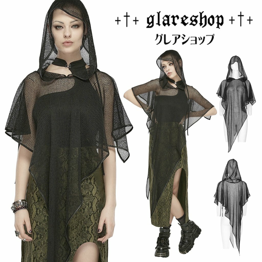 glareshop グレアショップ「F」ZH092-B■ゴスロリ フード付きケープ メッシュスカーフ 黒 レディース | ゴシック モード系 地雷系 大人オシャレ カジュアル コスプレ ステージ 衣装 服 [PUNK RAVE] Hooded mesh scarf